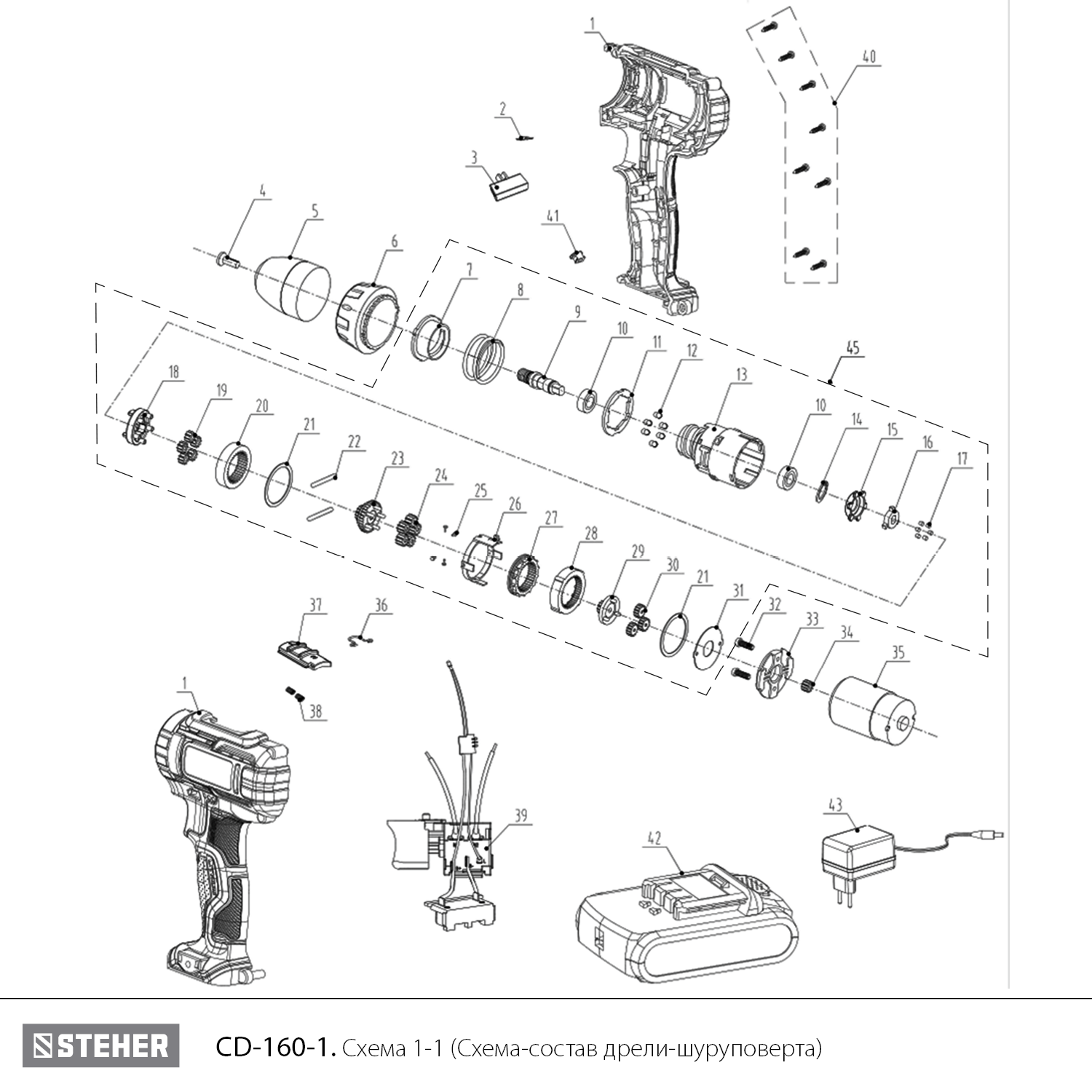 Дрель-шуруповерт, 1 АКБ (2 Ач), в кейсе CD-160-1